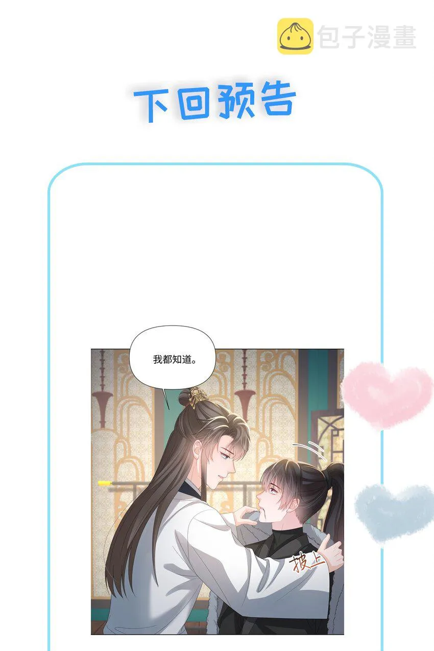 019 孔雀 第53页