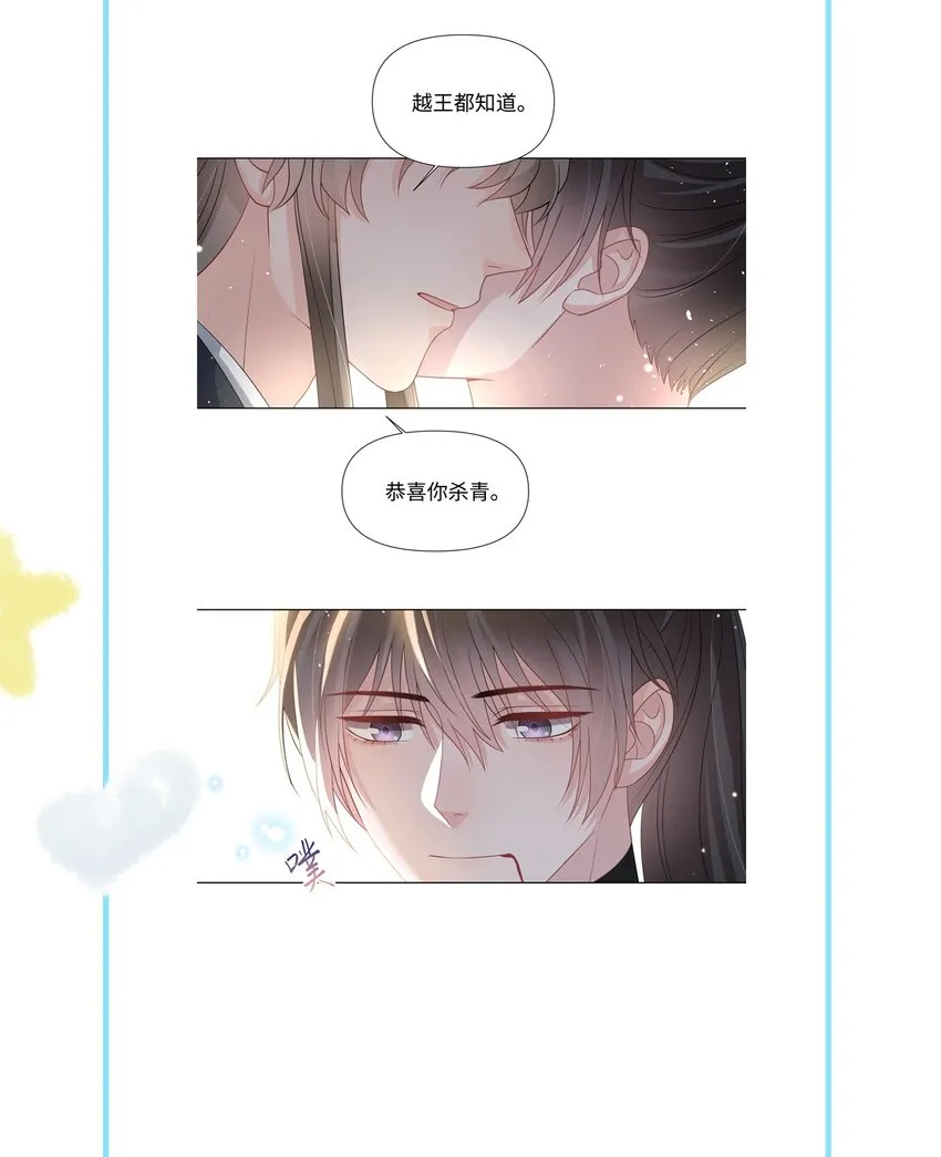 019 孔雀 第54页