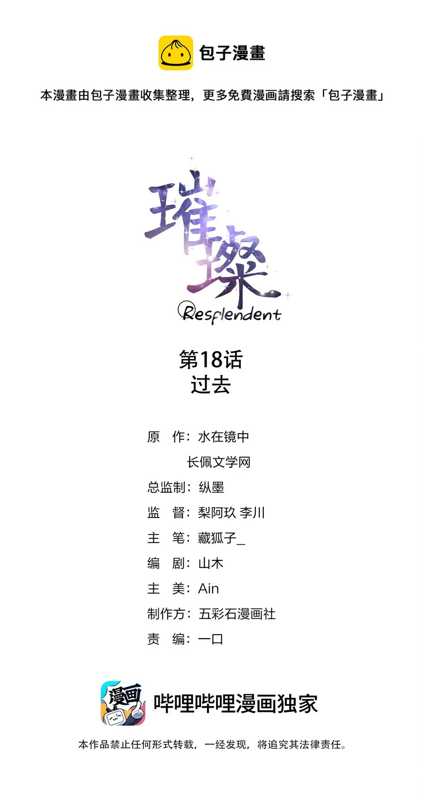 018 过去 第1页