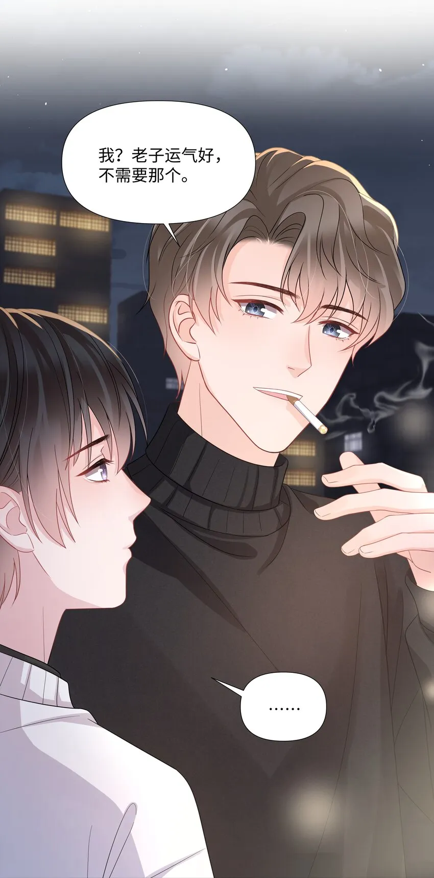 017 运气 第23页