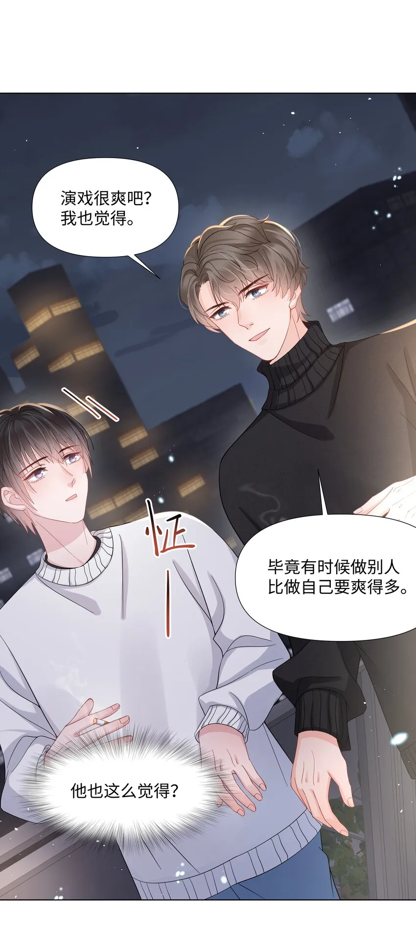 017 运气 第35页
