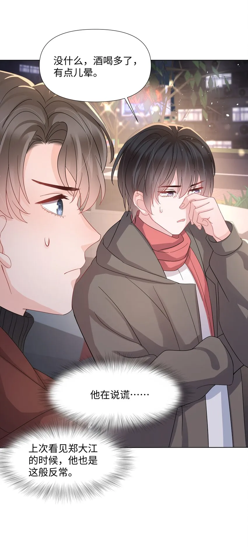 017 运气 第49页
