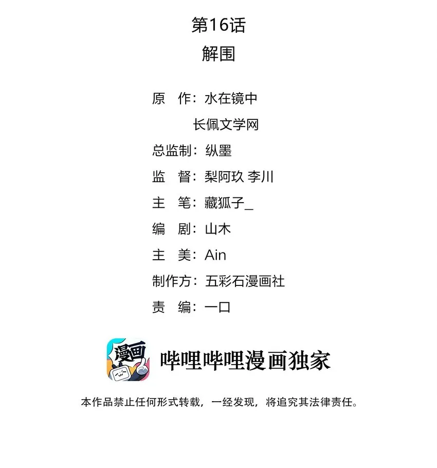 016 解围 第2页