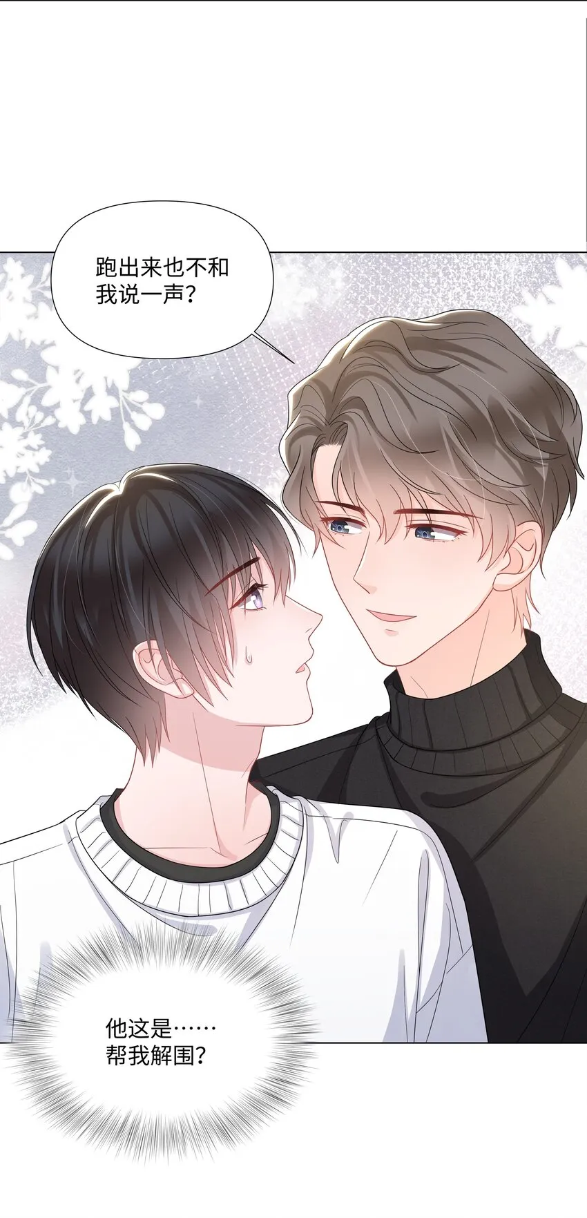 016 解围 第37页