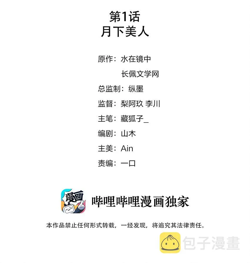 01 美人 第2页