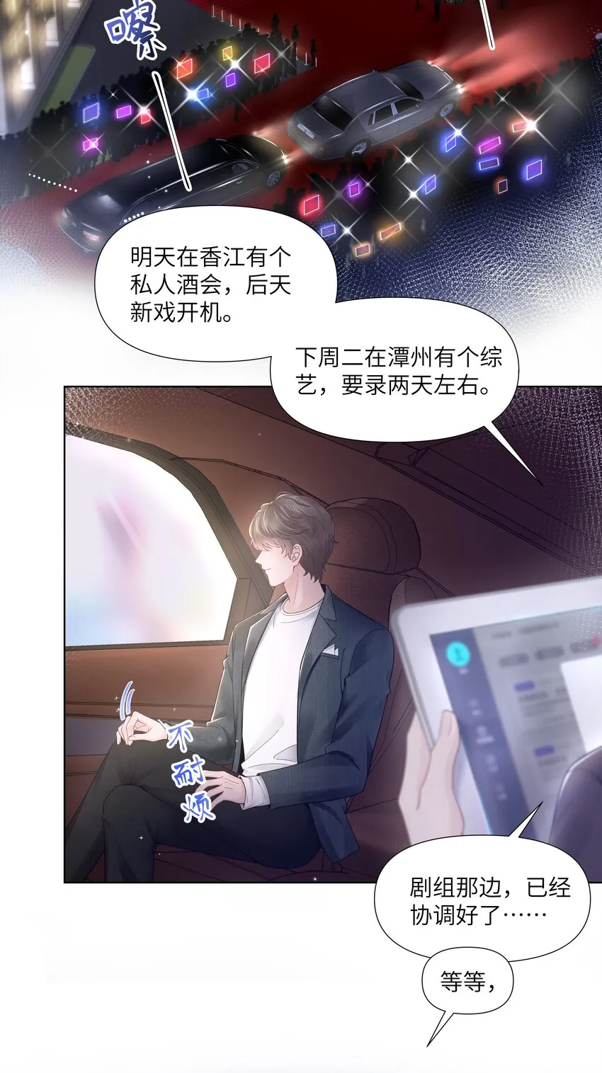 01 美人 第4页