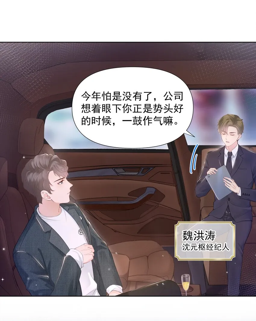 01 美人 第6页