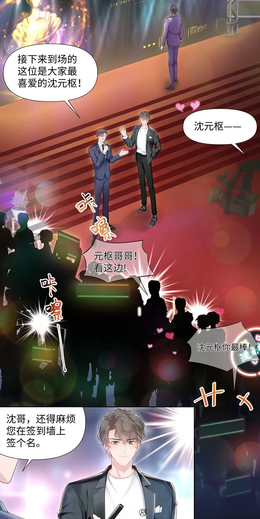 01 美人 第11页