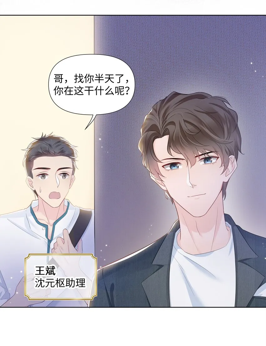 01 美人 第24页