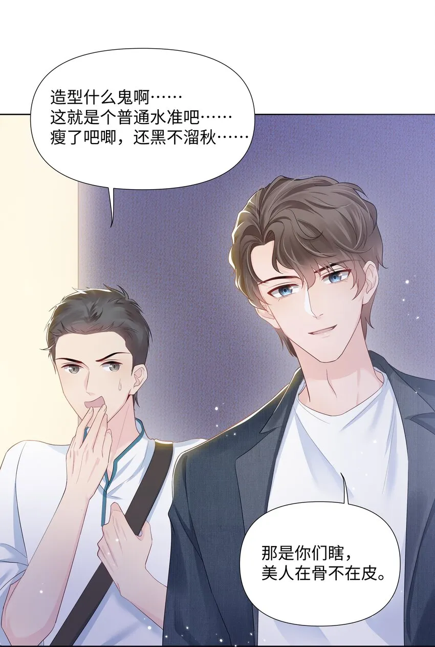 01 美人 第27页