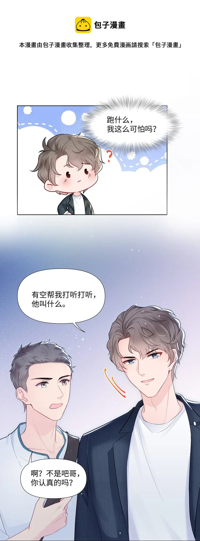 01 美人 第31页