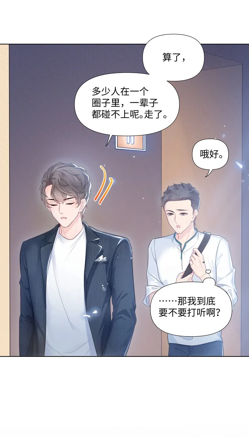 01 美人 第33页