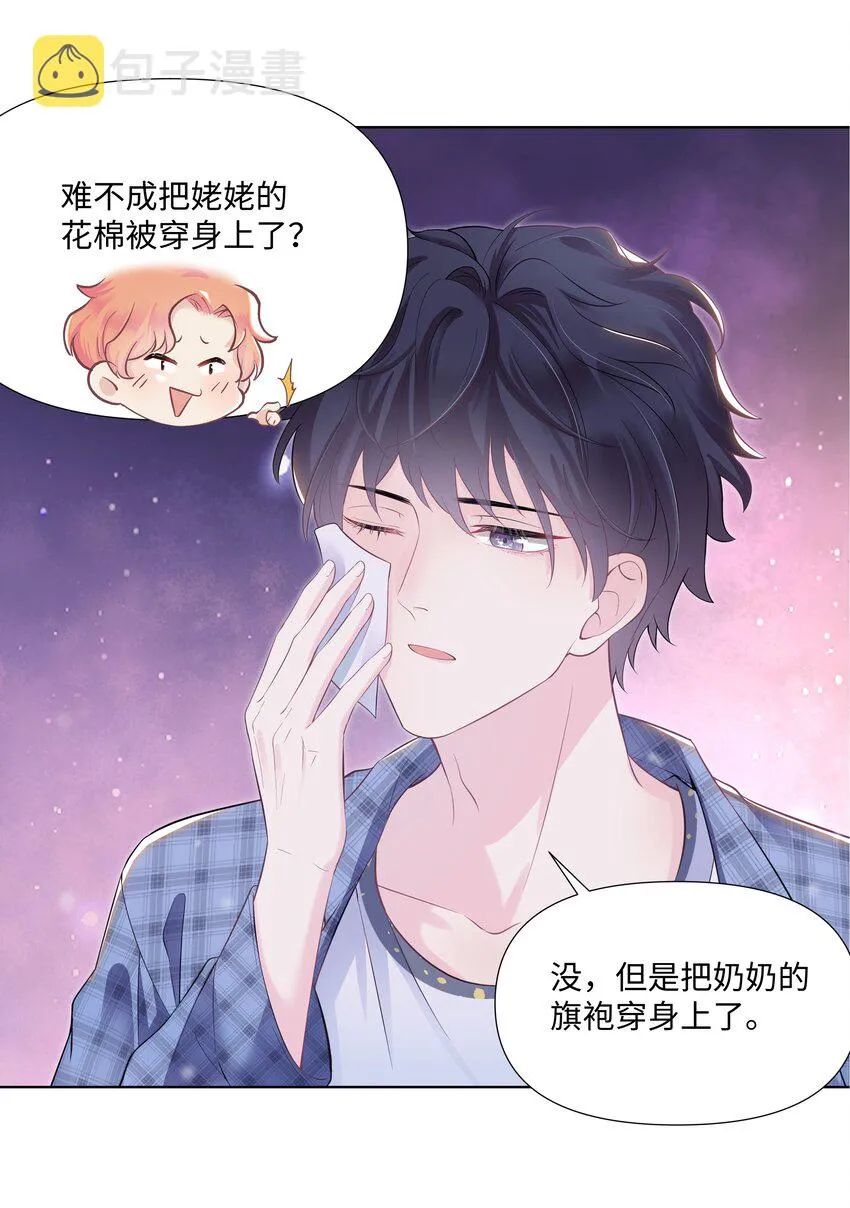 01 美人 第38页