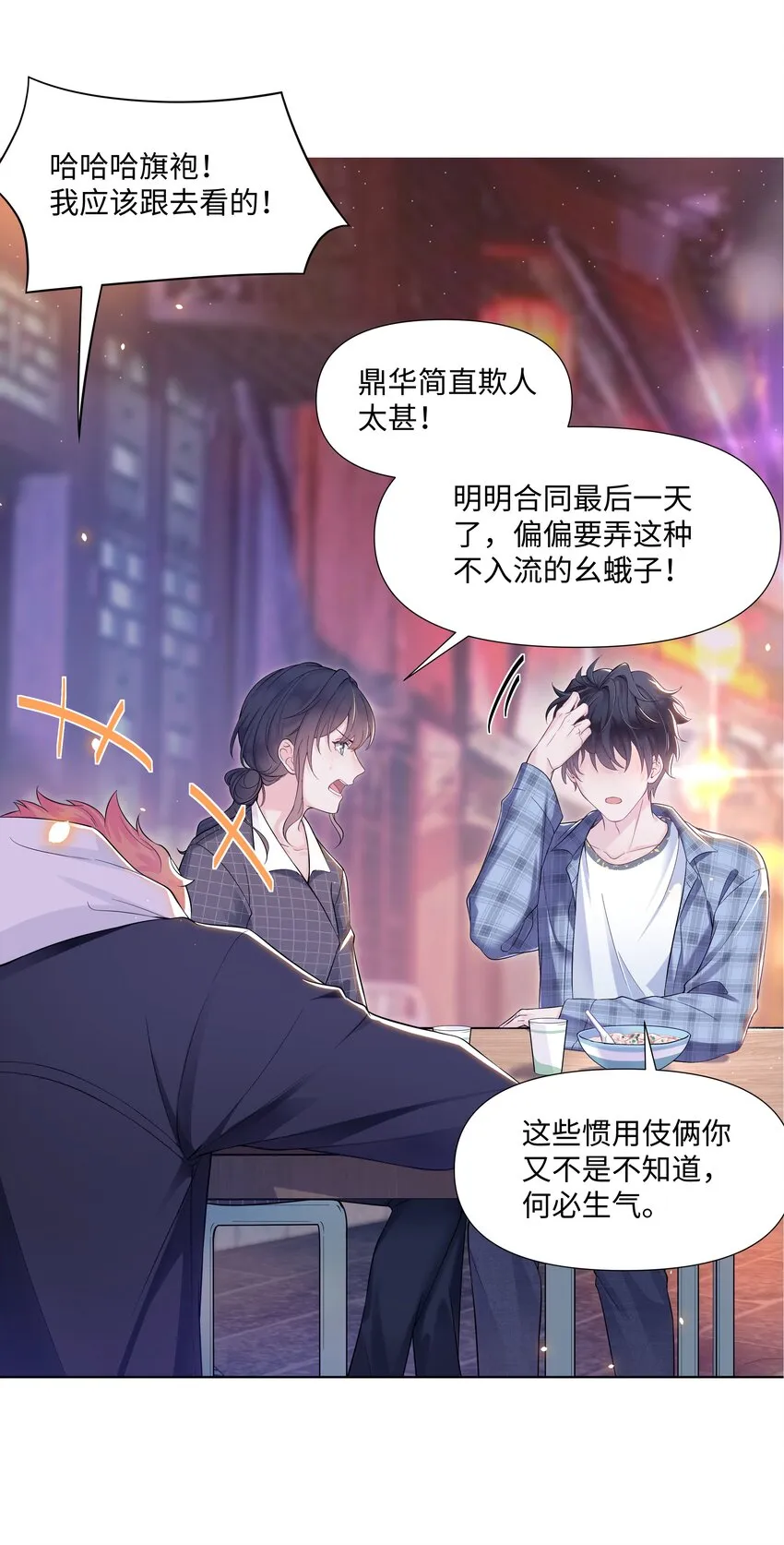 01 美人 第39页