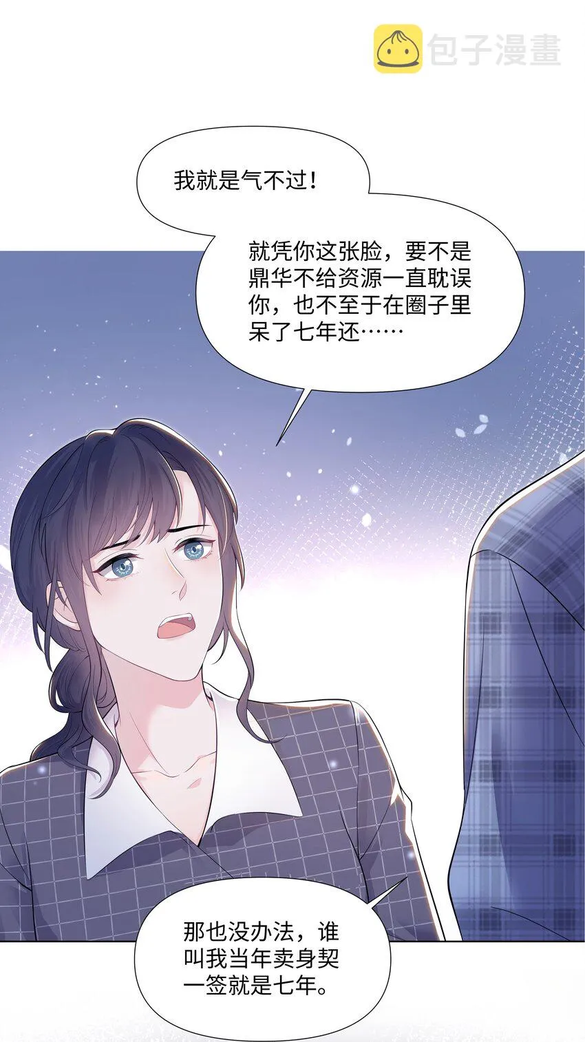 01 美人 第40页