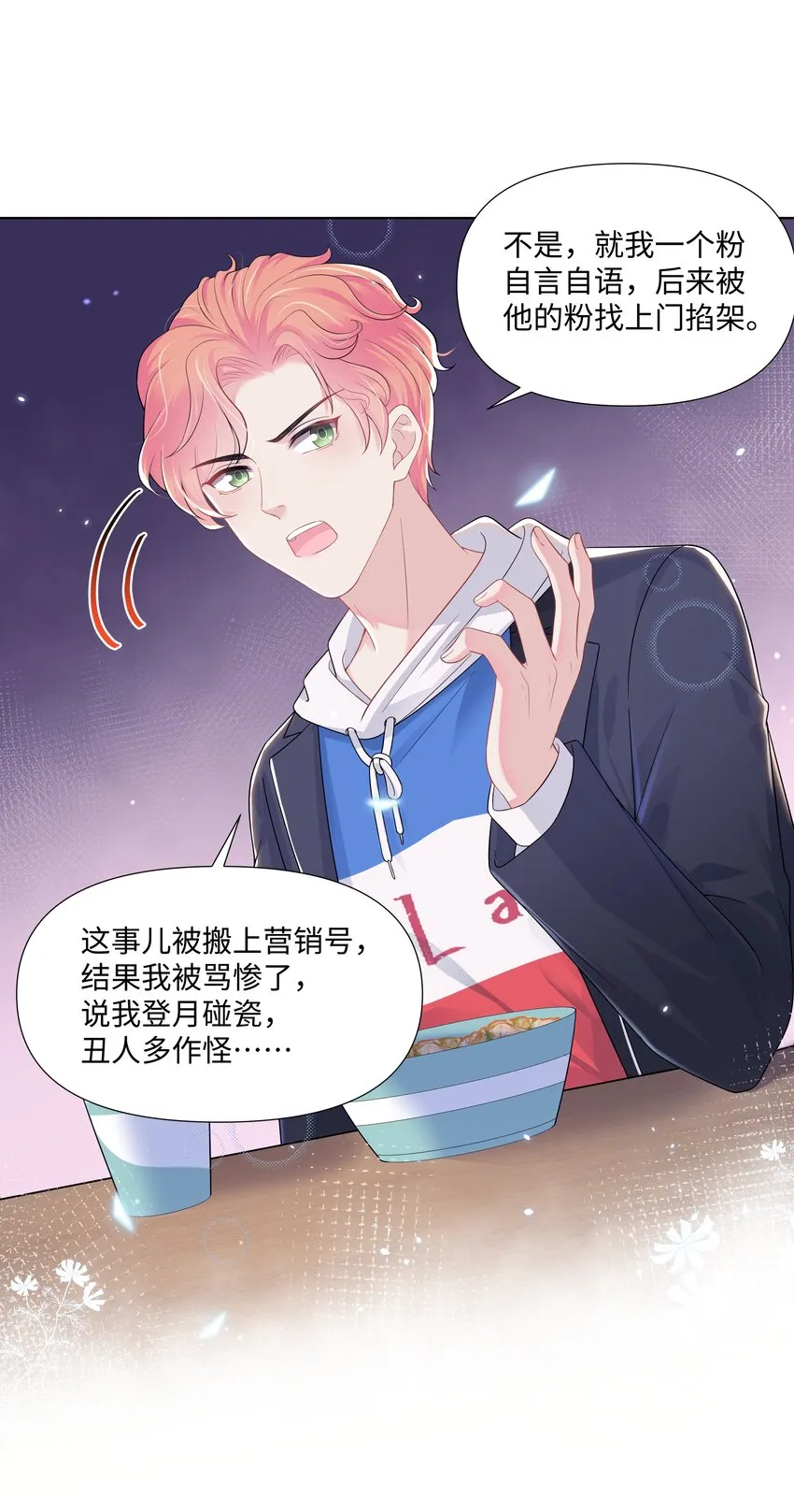 01 美人 第48页