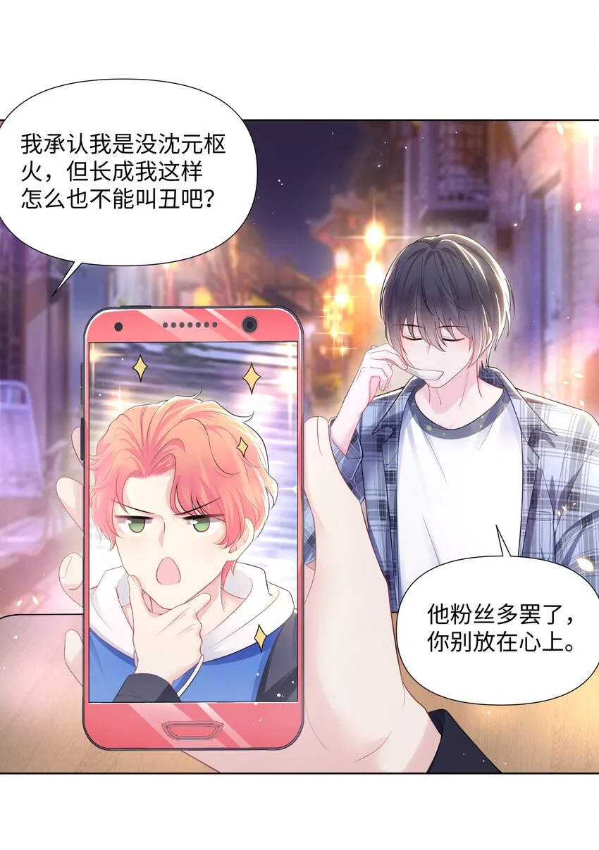 01 美人 第49页