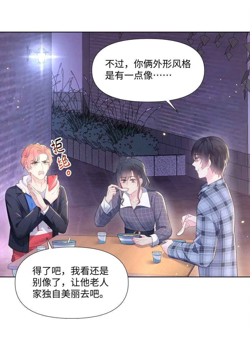 01 美人 第50页