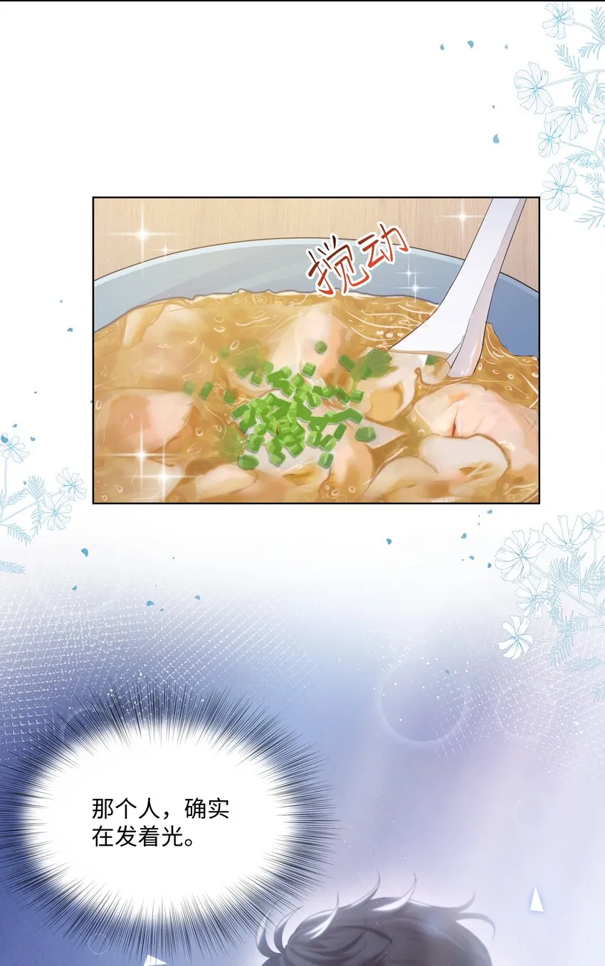 01 美人 第53页