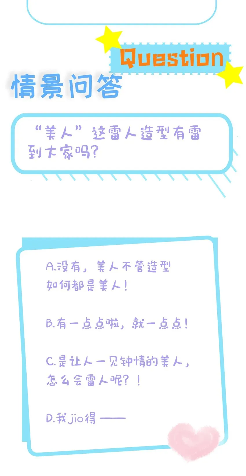 01 美人 第61页
