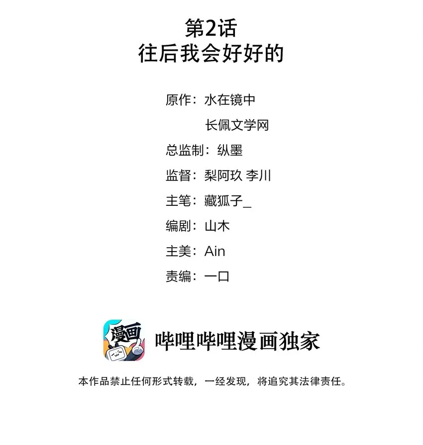 02 机会 第2页