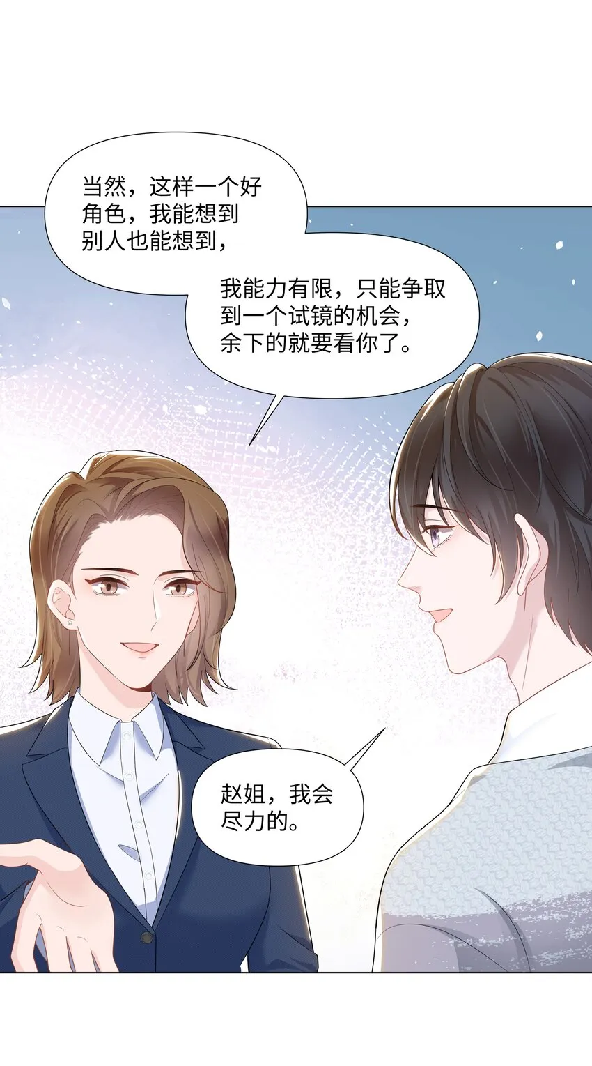 02 机会 第9页
