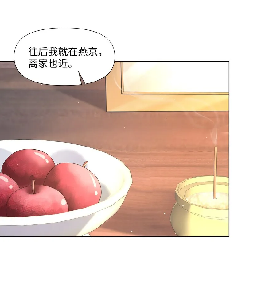 02 机会 第17页