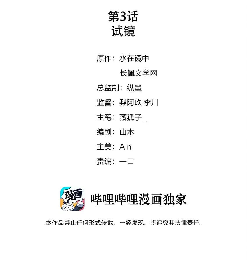 03 试镜 第2页