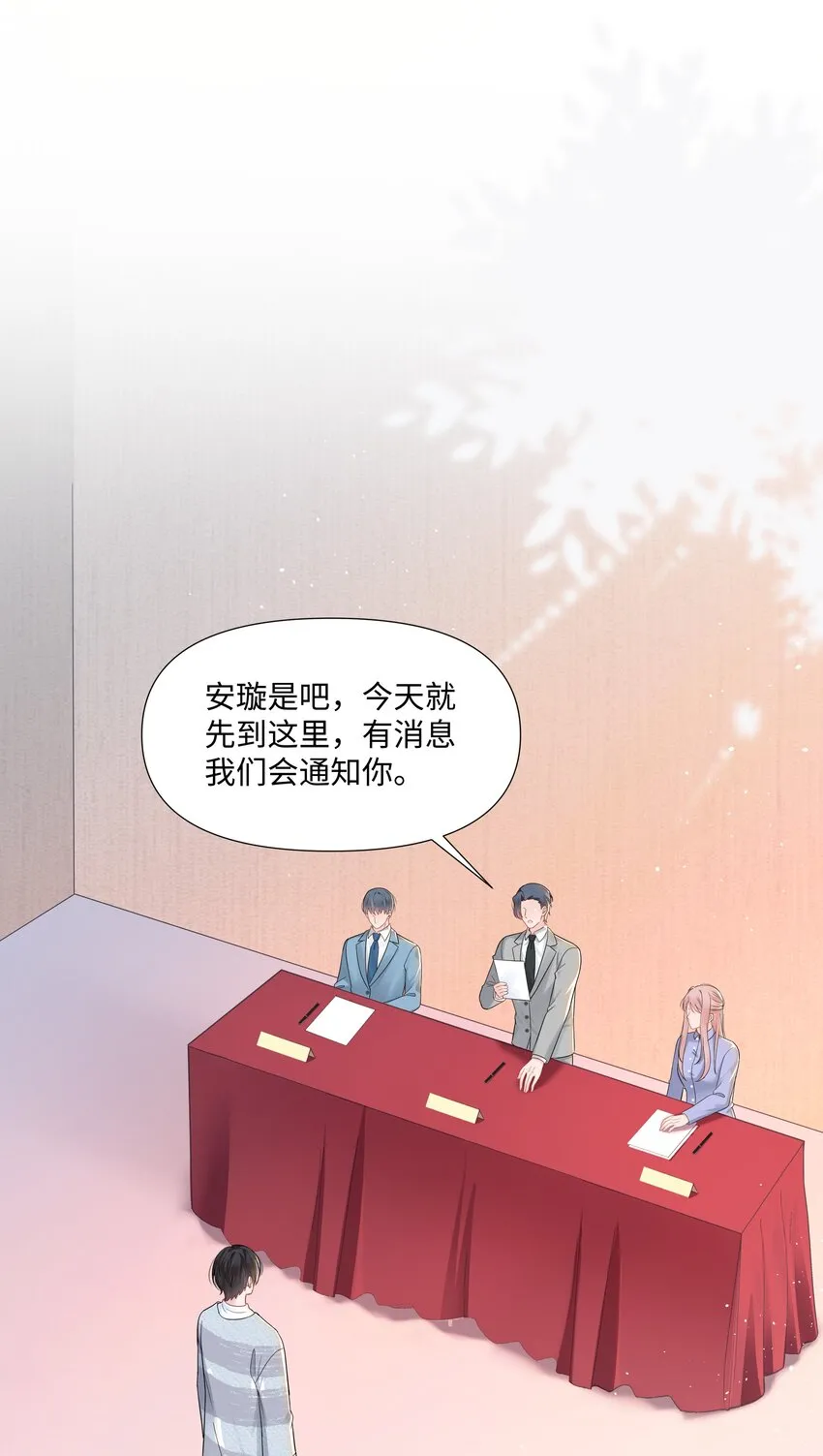 03 试镜 第3页