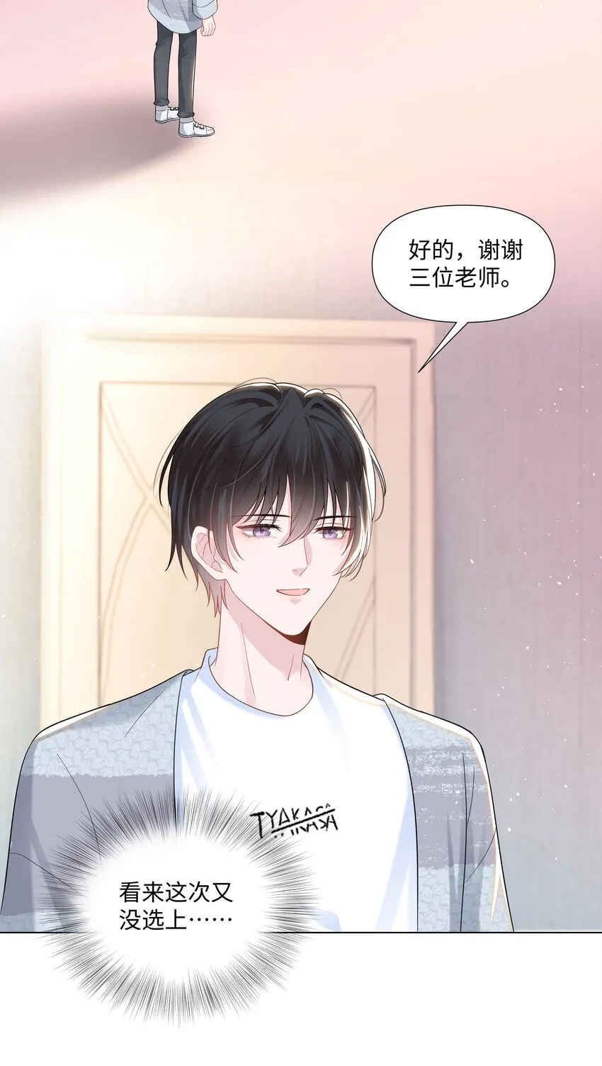 03 试镜 第4页
