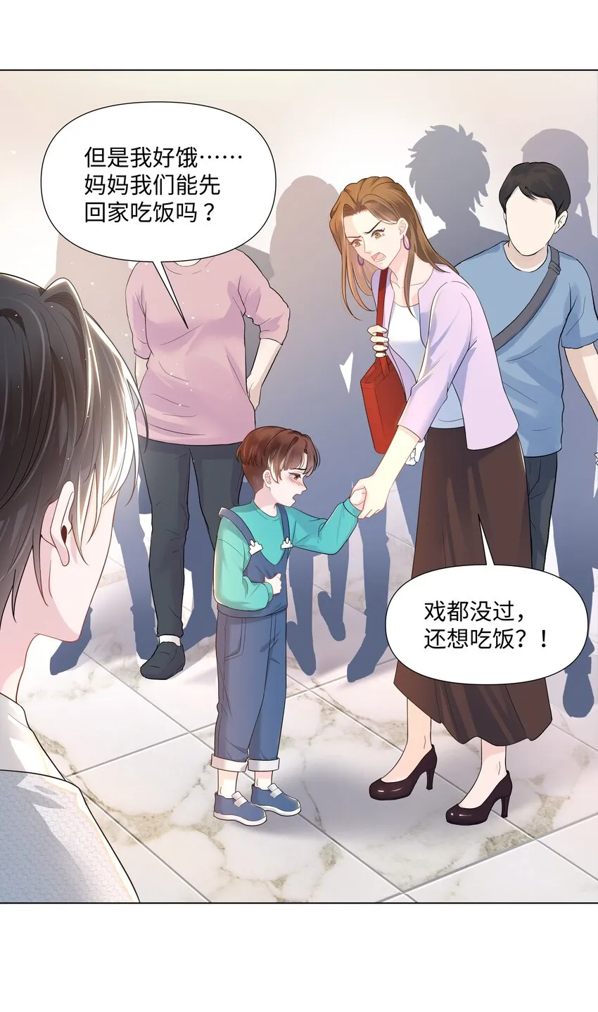 03 试镜 第6页