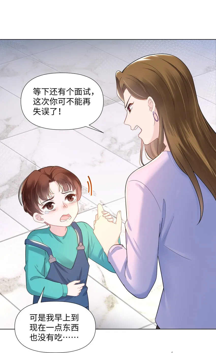 03 试镜 第7页