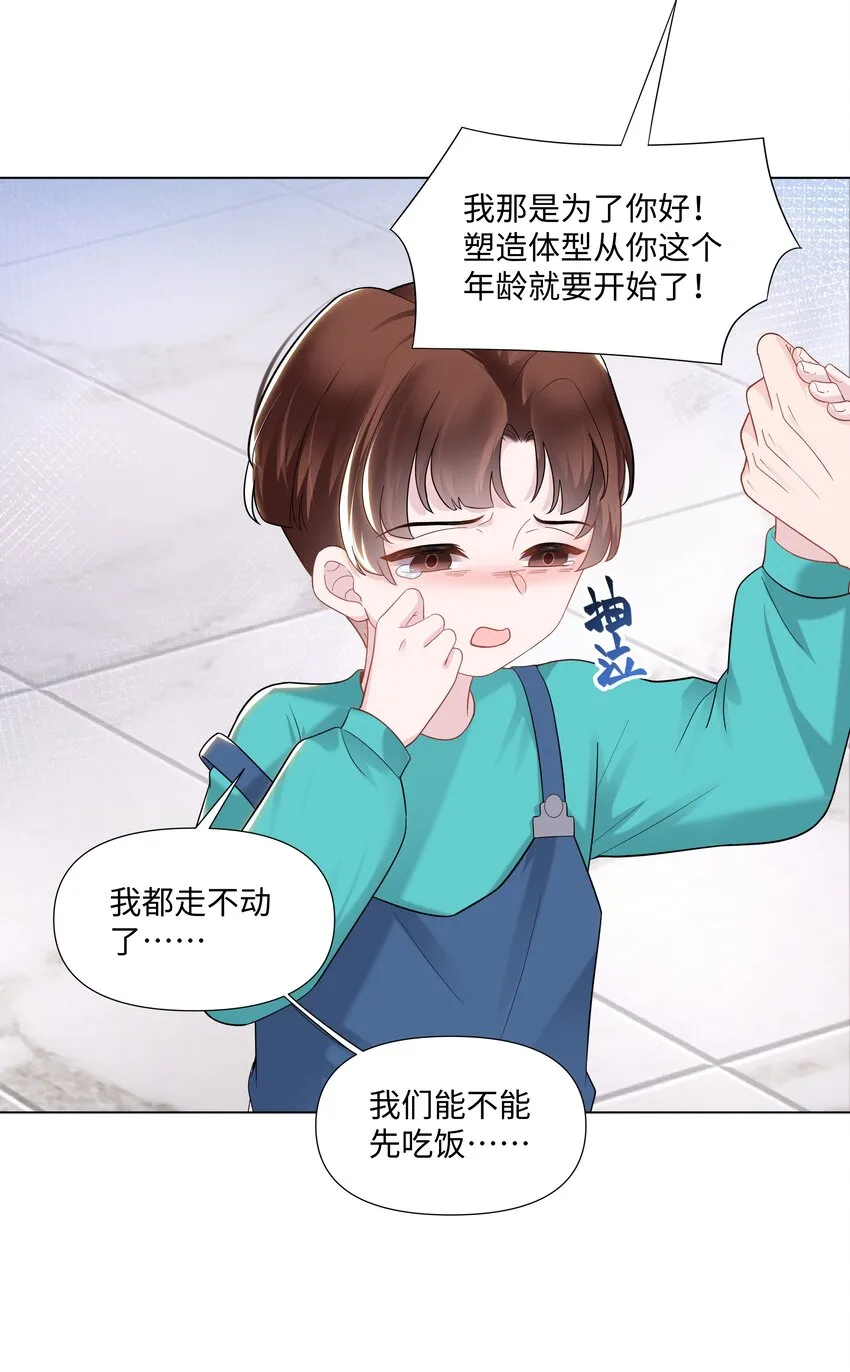 03 试镜 第8页