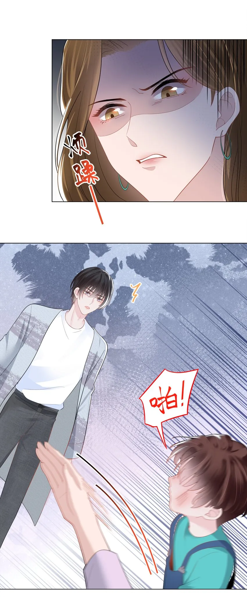 03 试镜 第9页
