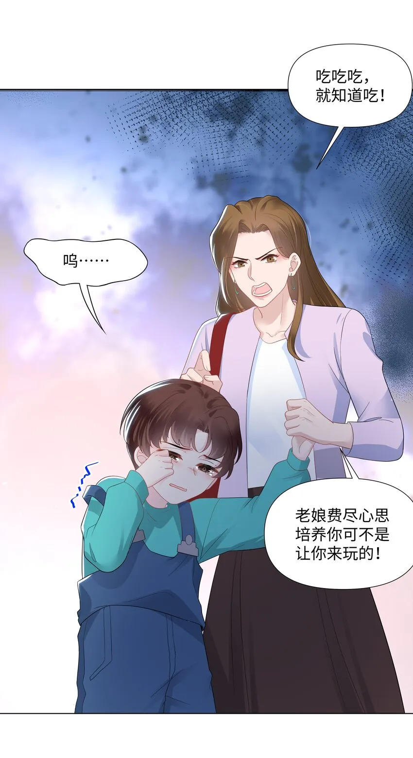 03 试镜 第10页