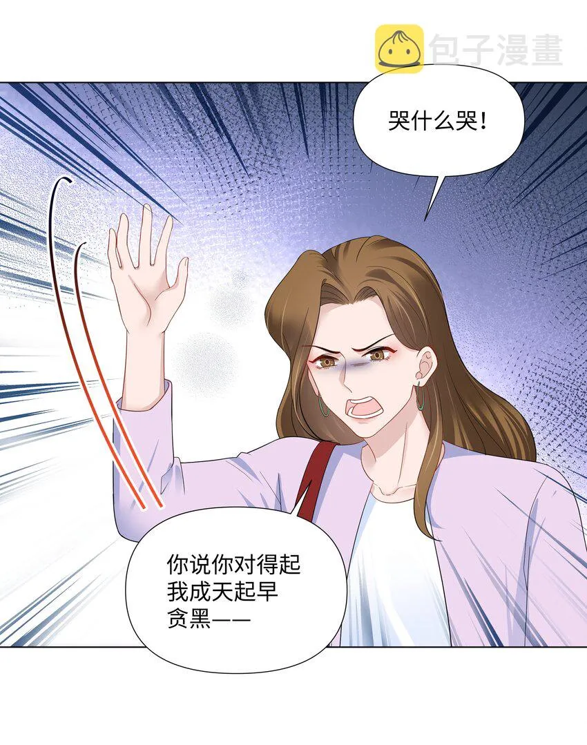 03 试镜 第11页