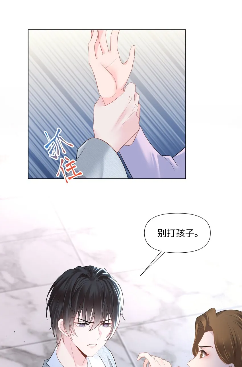 03 试镜 第12页