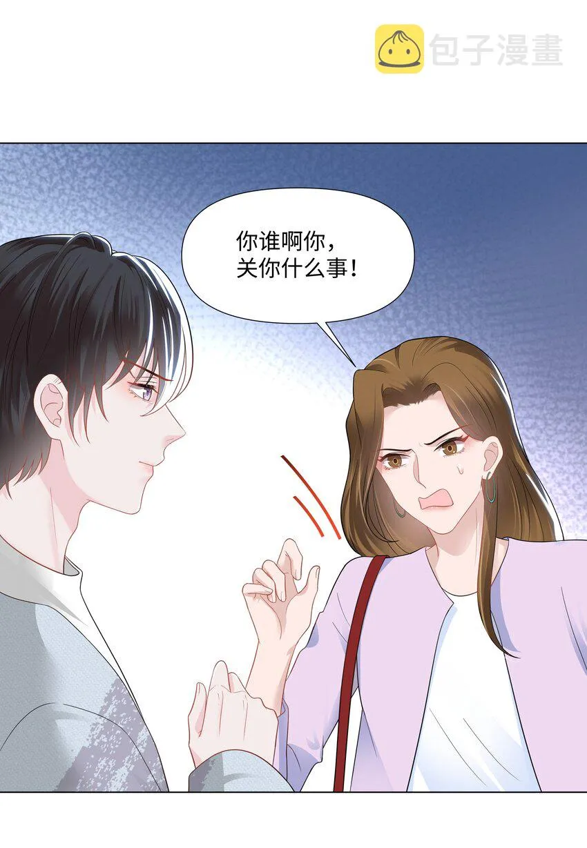 03 试镜 第14页