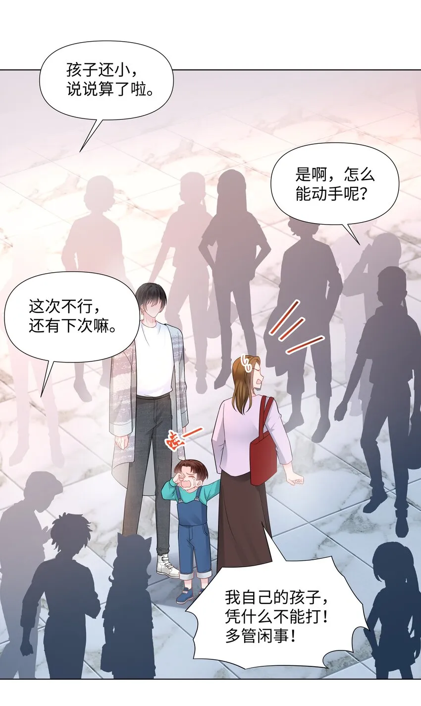 03 试镜 第15页