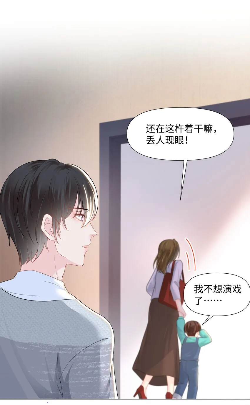03 试镜 第16页