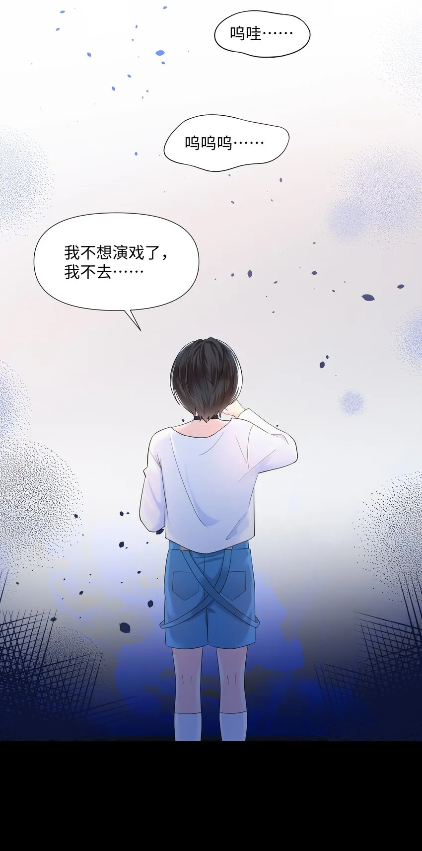 03 试镜 第17页