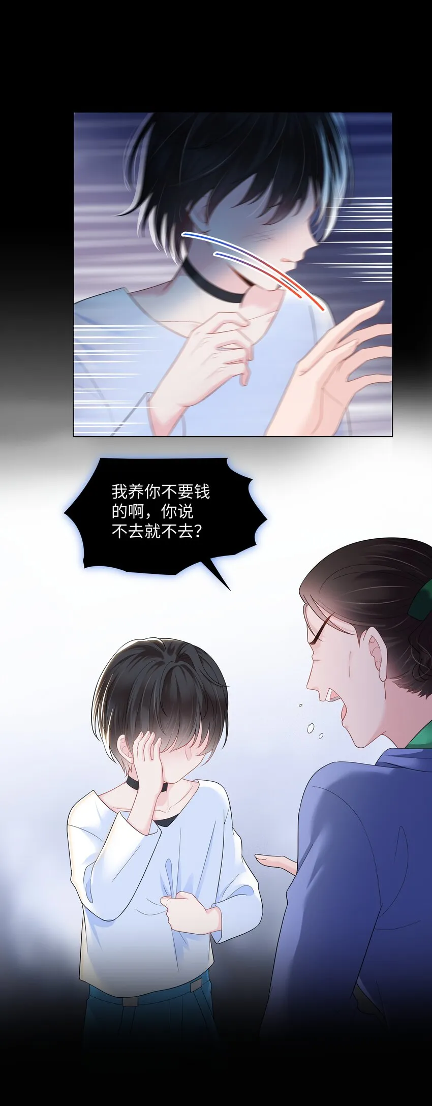03 试镜 第18页