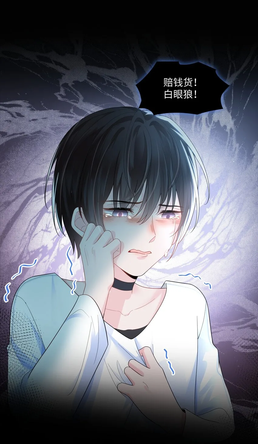 03 试镜 第19页