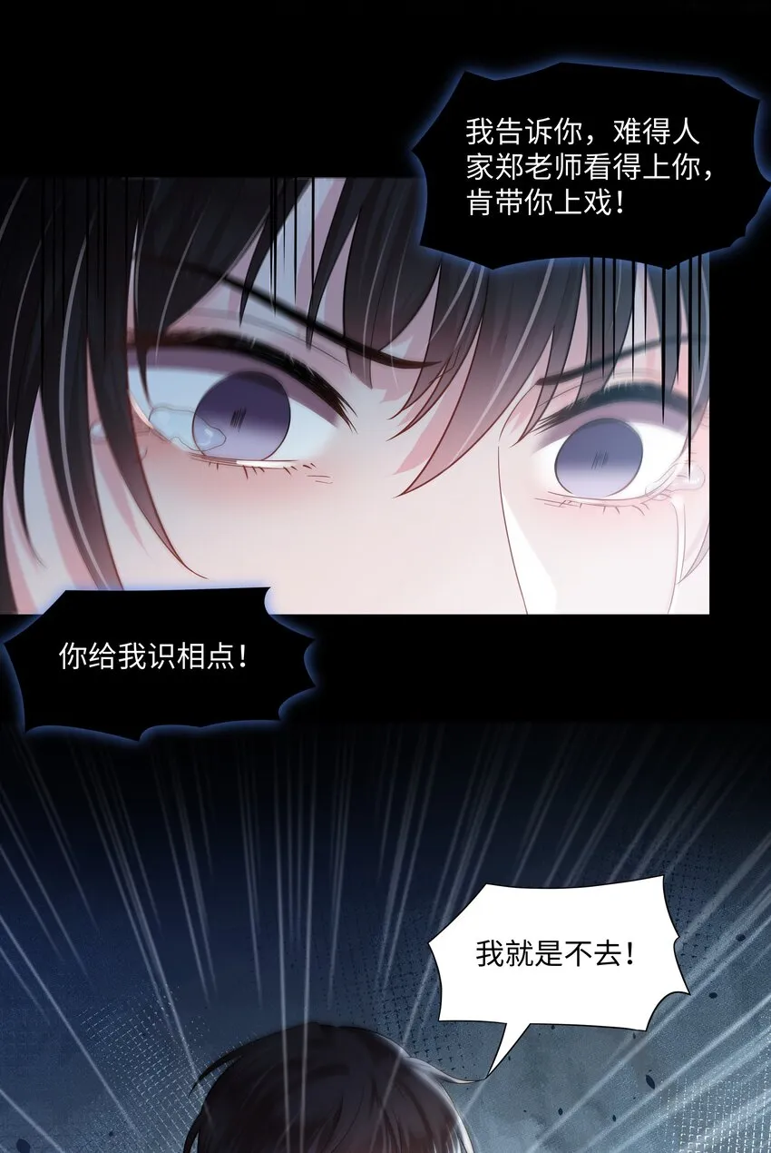 03 试镜 第20页