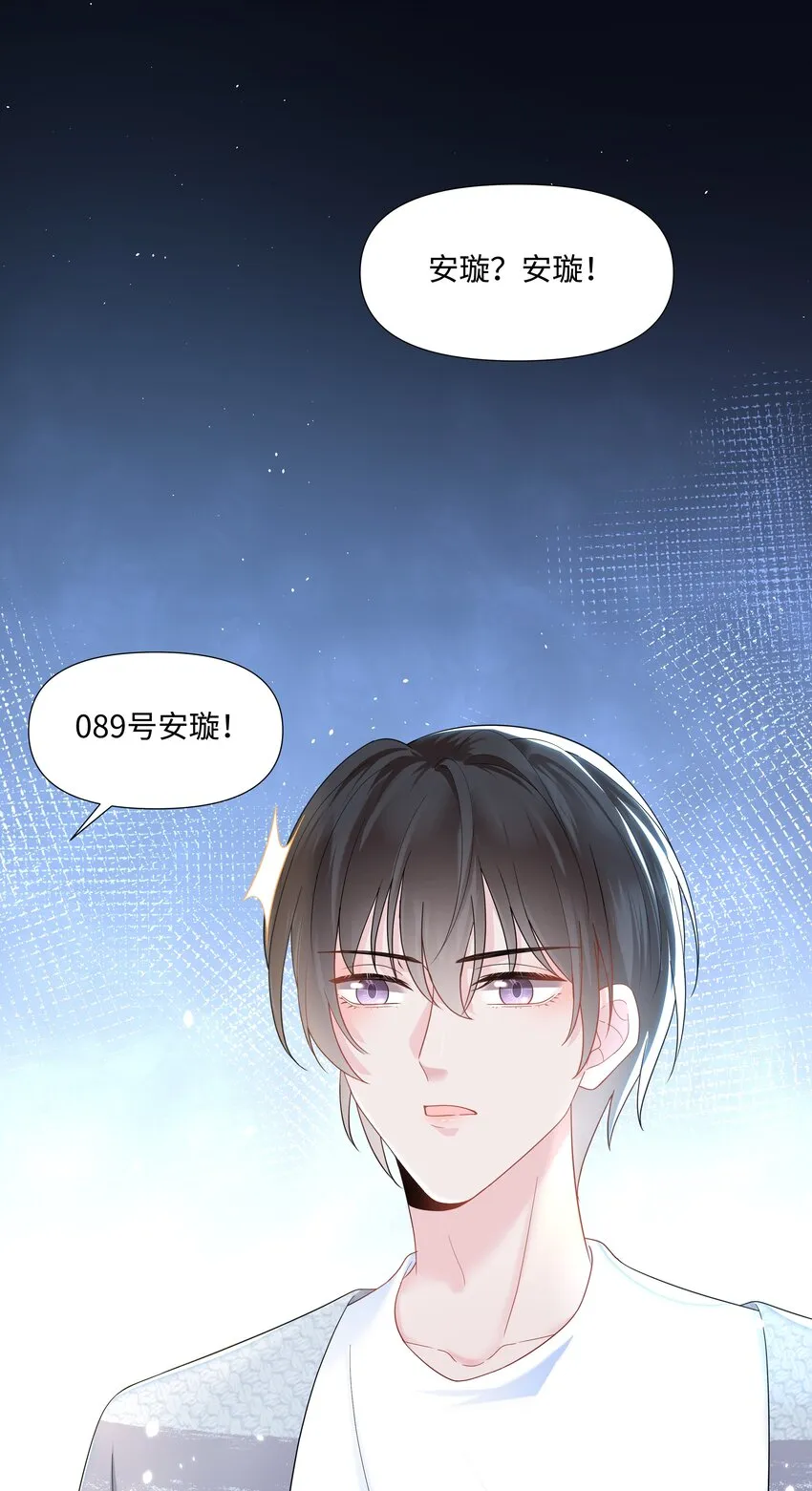 03 试镜 第22页