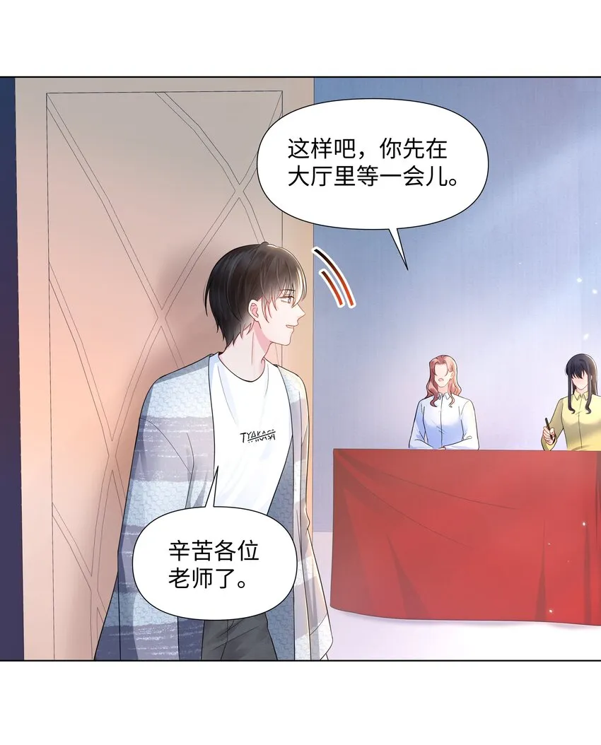 03 试镜 第25页