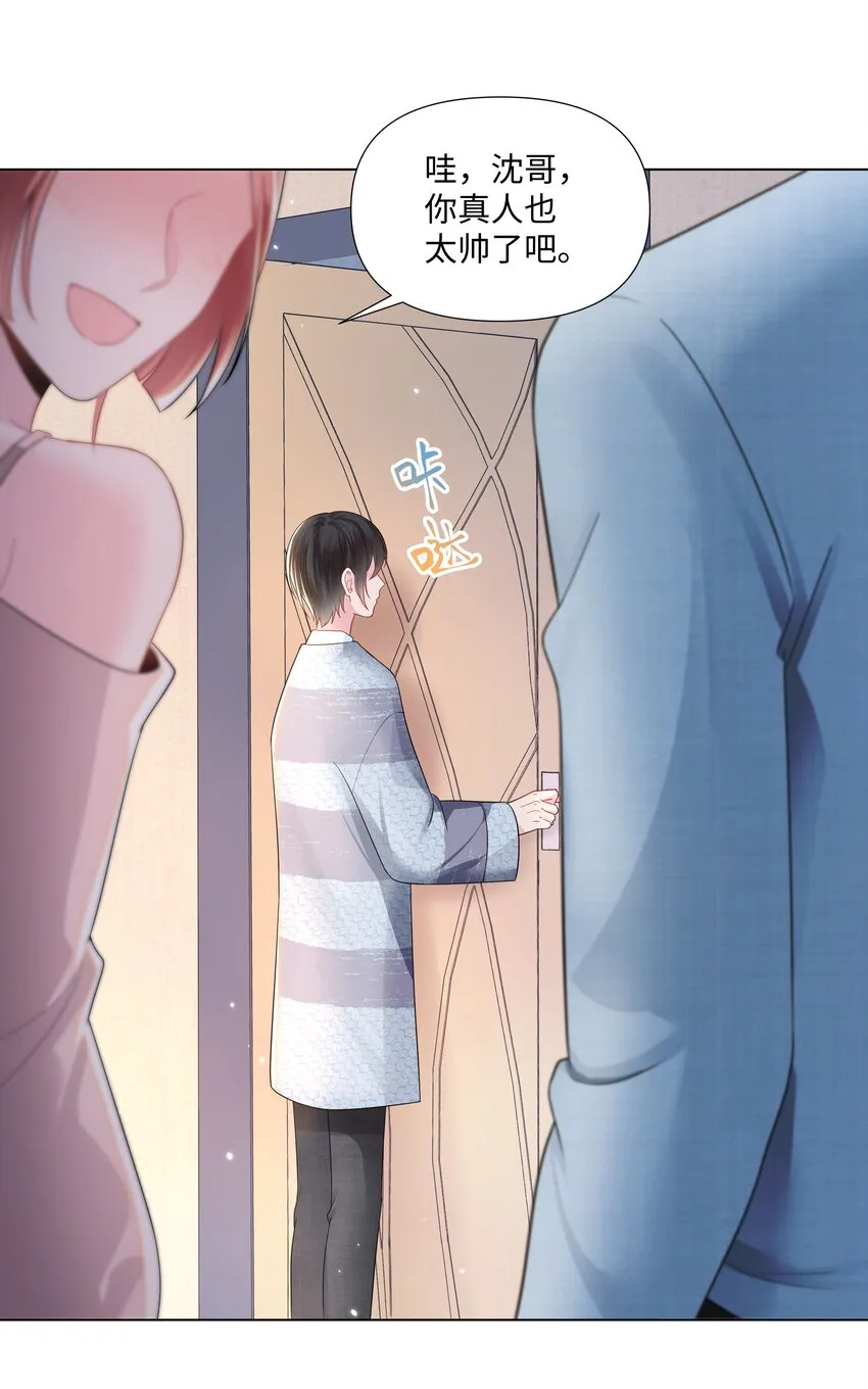 03 试镜 第26页