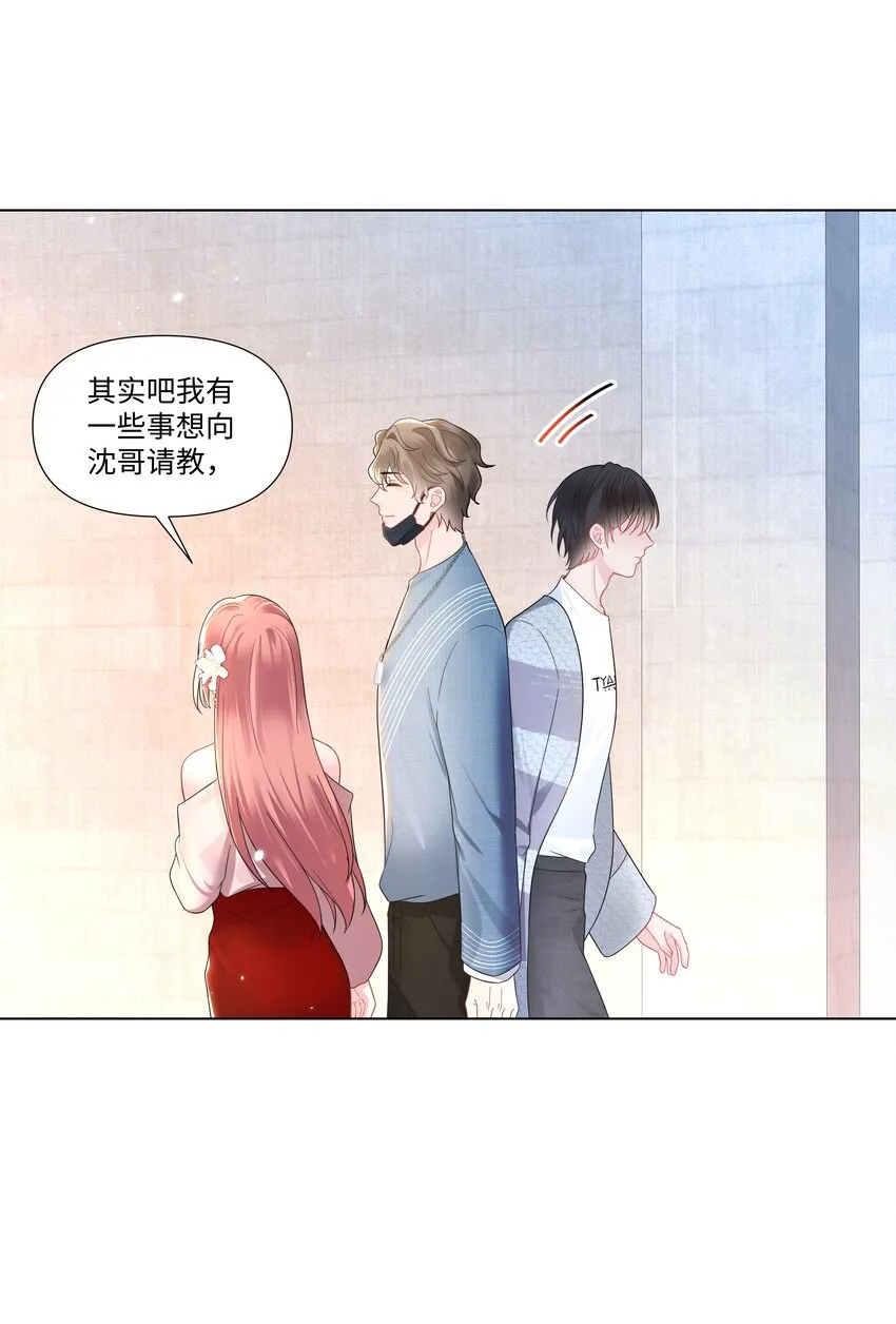 03 试镜 第28页