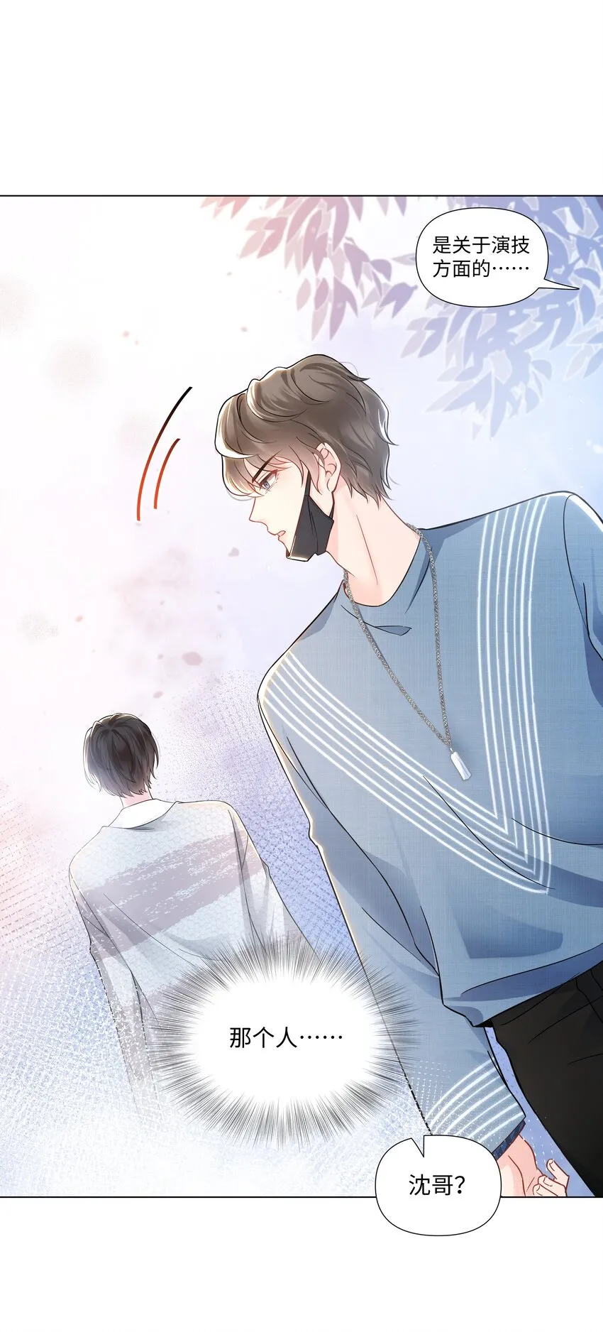 03 试镜 第29页