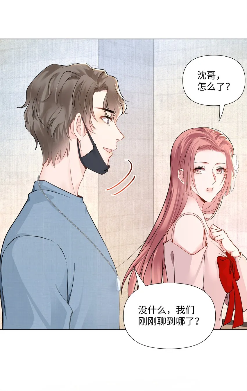 03 试镜 第30页